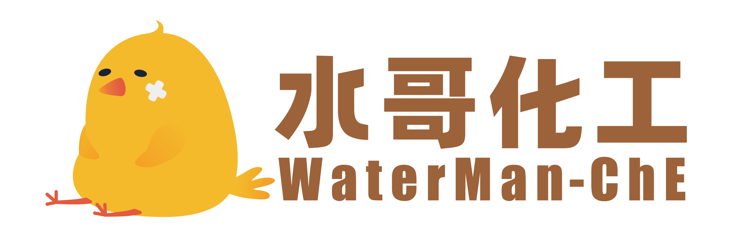 水哥化工｜一次破解你的化工所備考疑難雜症 logo